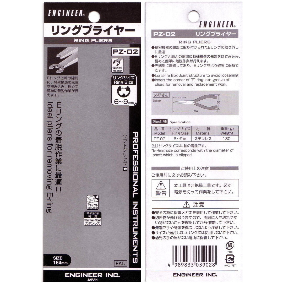 E-ring Pliers